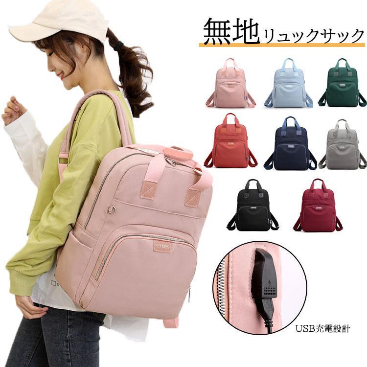 リュック レディース リュックサック 大容量 女の子 女性 マザーズバッグ バックパック カジュアルデイパック ママリュック サブバッグ 男女兼用 パソコン