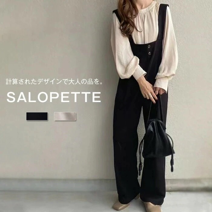 【短納期】 サロペット レディース オールインワン サロペ ワイドパンツ 体型カバー ゆったり パンツ シンプル オーバーオール ワンピース ノースリーブ 無地 仕事 通勤 フォーマル きれいめ 上品