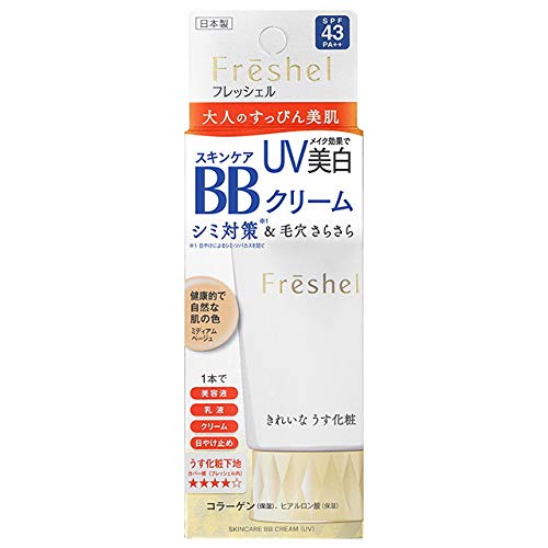 フレッシェル BBクリーム スキンケアBBクリーム UＶ ミディアムベージュ 10,582円