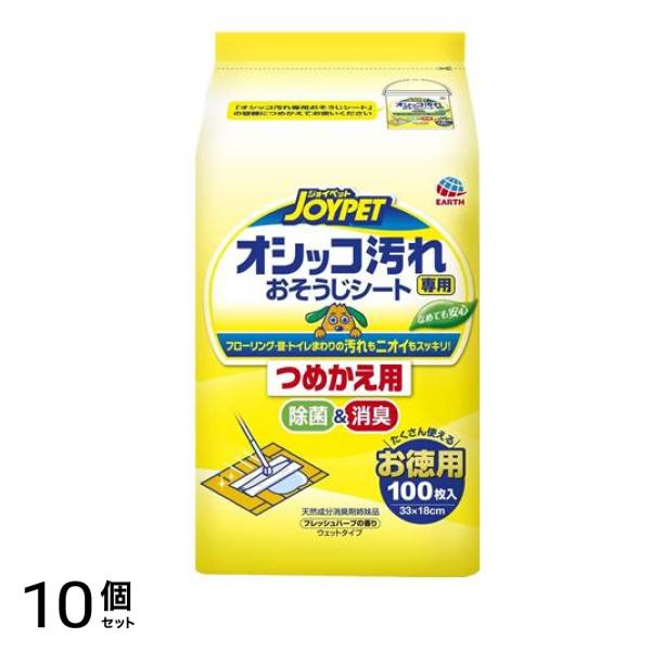 JOYPET(ジョイペット) オシッコ汚れ専用 おそうじシート フレッシュハーブの香り 詰め替え用 100枚入 10個セット