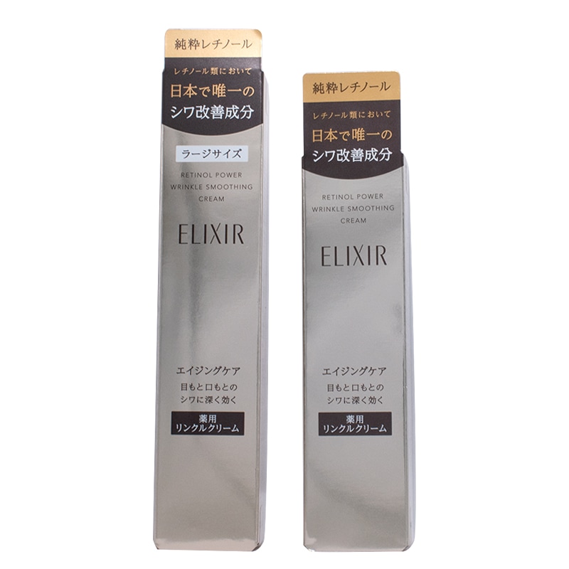 [医薬部外品] レチノパワー リンクルクリーム L 22g/15g アイクリーム 純粋レチノール シワ改善 エイジングケア シュペリエル 資生堂