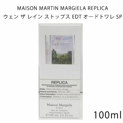MAISON MARTIN MARGIELA REPLICA ウェン ザ レイン ストップス EDT オードトワレ SP 100ml 香水 メゾンマルジェラ レプリカ ギフ