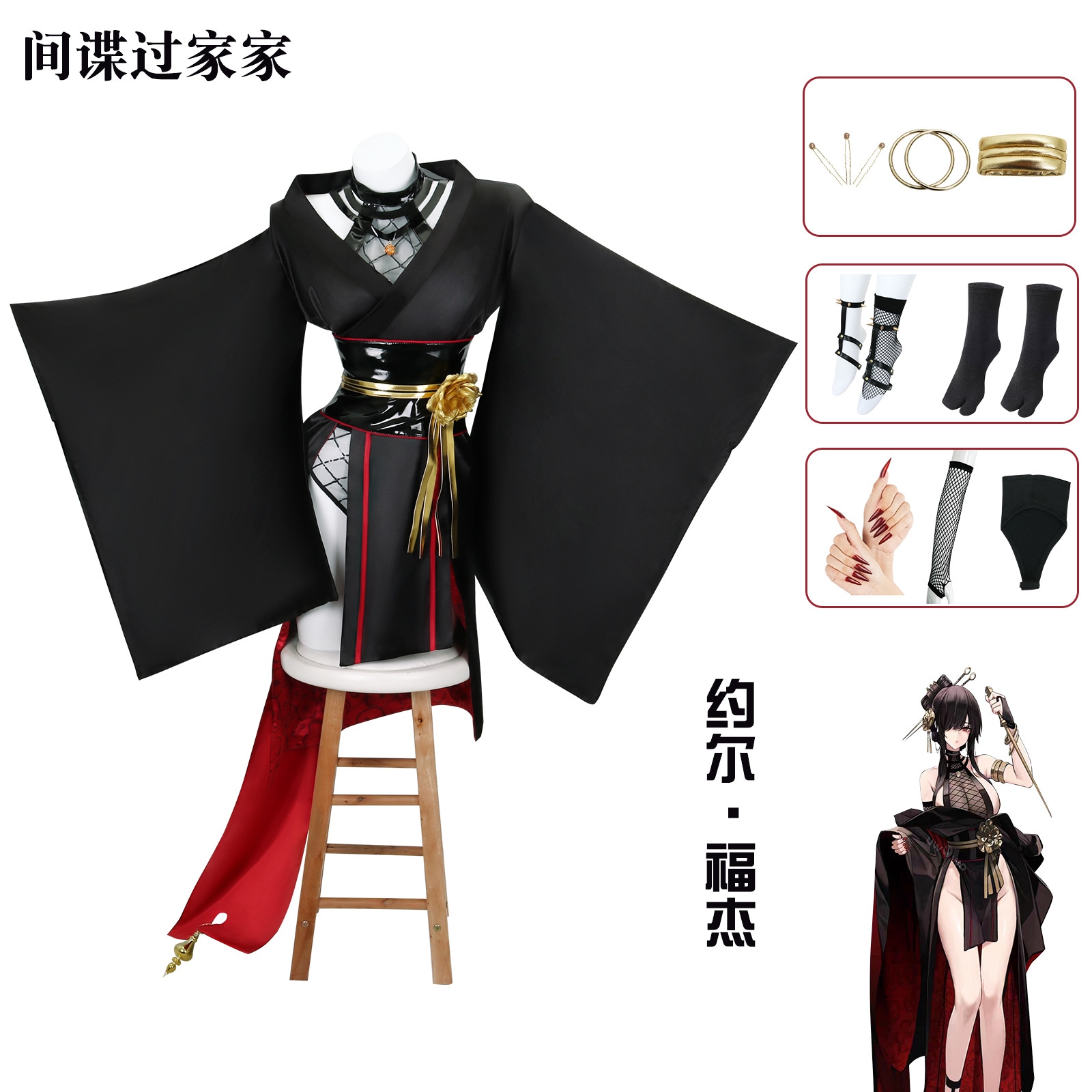 スパイハウスcosヨエル忍者コスプレ衣装女性和風フルセット二次元アニメ衣装