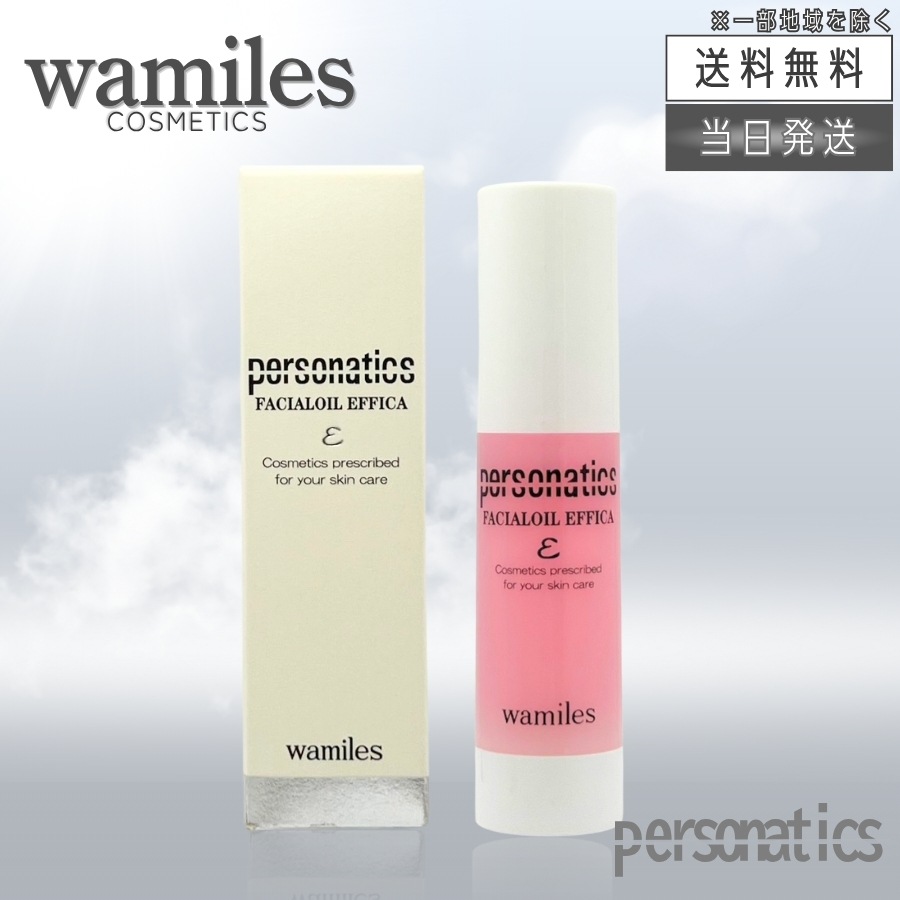 ワミレス フェイシャルオイル エフィカε 25ml