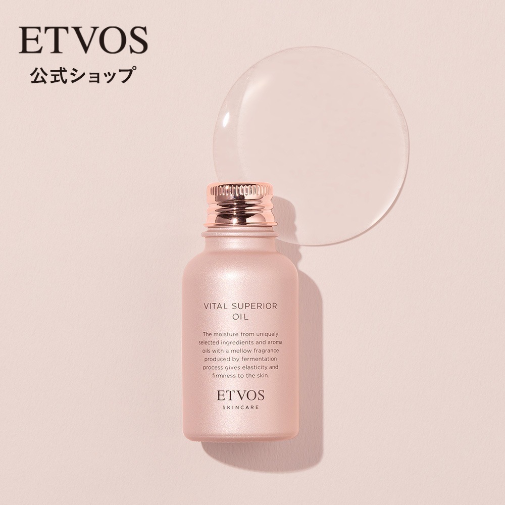 ヴァイタルスペリアオイル 30ml