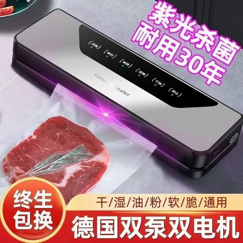 家庭用の全自動真空シール機小型商用プラスチックシールおよび圧縮シール食品保存機
