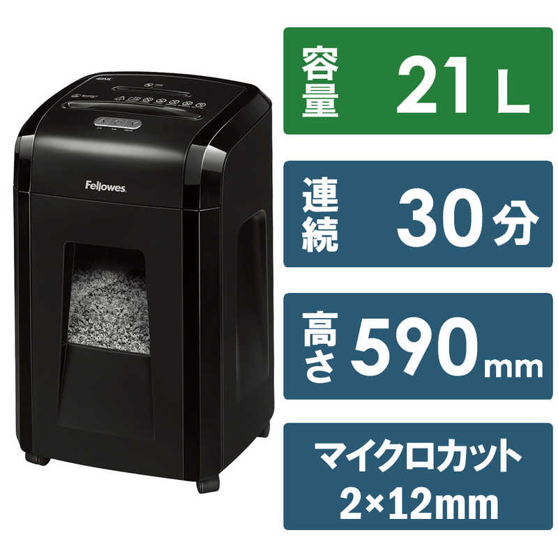 フェローズ　デスクサイドシュレッダー ［マイクロカット A4サイズ CDカット対応］　48MC-R2