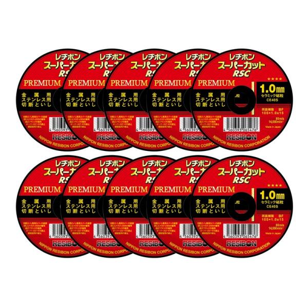 レヂボン RSCプレミアム 10枚 105x1．0MM 先端工具 ジスク 両頭アクセサリ 切断砥石 金属 レヂボン