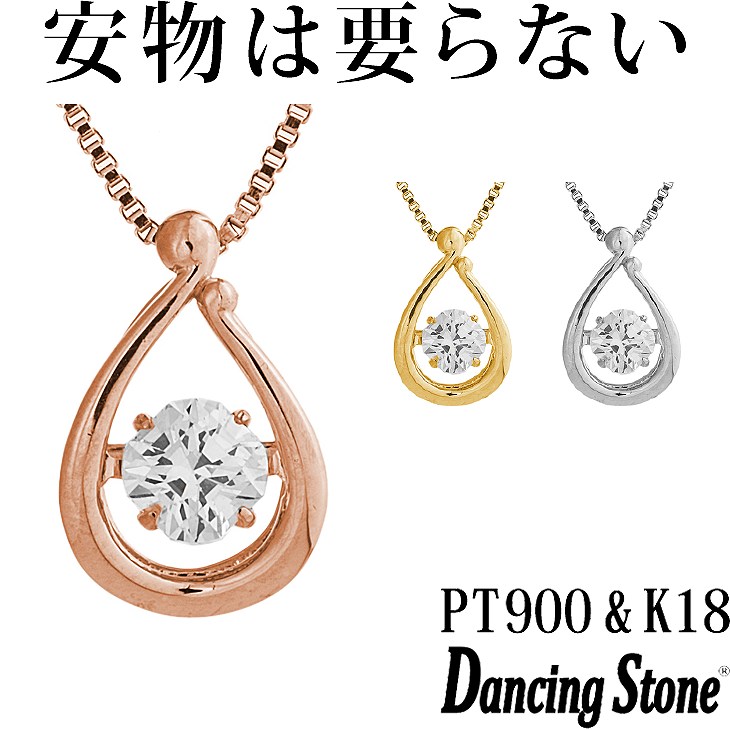 【特注モデル】ネックレス Pt900 プラチナ K18 18金 18K ピンクゴールド イエローゴールド コーティング SV925 シルバー925 ネックレス 揺