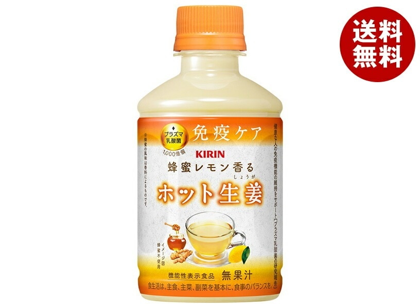 キリン 【HOT用】蜂蜜レモン香る ホット生姜 280mlPET×24本入×(2ケース)