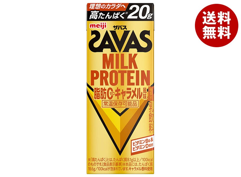 明治 (ザバス)ミルクプロテイン 脂肪ゼロ キャラメル風味 200ml紙パック＊24本入 メーカー 問屋直送