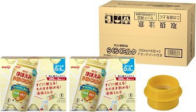 他サイト： 明治ほほえみ らくらくミルク200ml×6缶×2 液体 0ヶ月から1歳 アタッチメント付 【Amazon.co.jp 限定】の商品画像