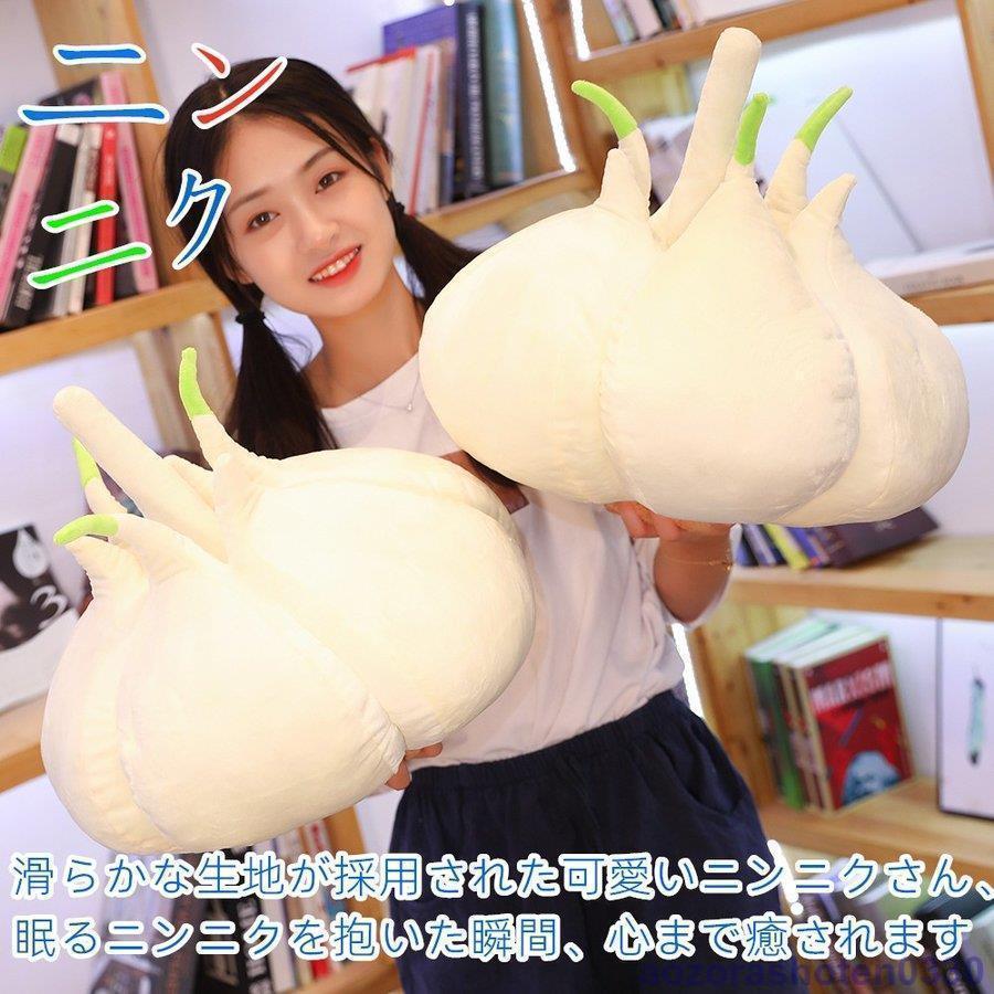 抱き枕 癒し抱き枕 抱きまくら 可愛い 柔らかい ニンニク形 添い寝 多機能 洗える デスク/昼寝まくら 子供 ギフト プレゼント お誕生日 クリスマス