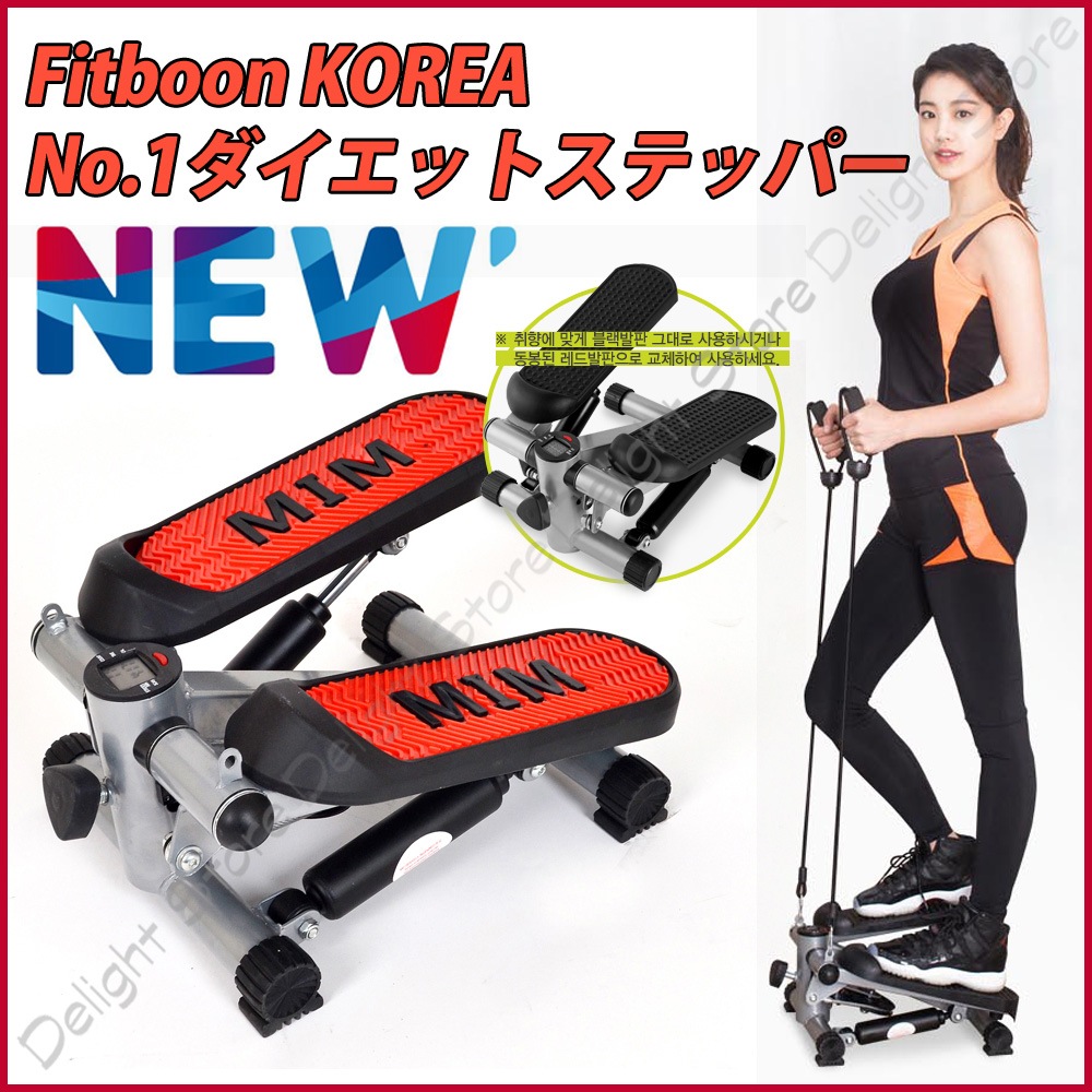 本物Fitboon KOREA B-ST100ダイエット脂肪燃焼用ステッパーヒップアップボディラインスリム