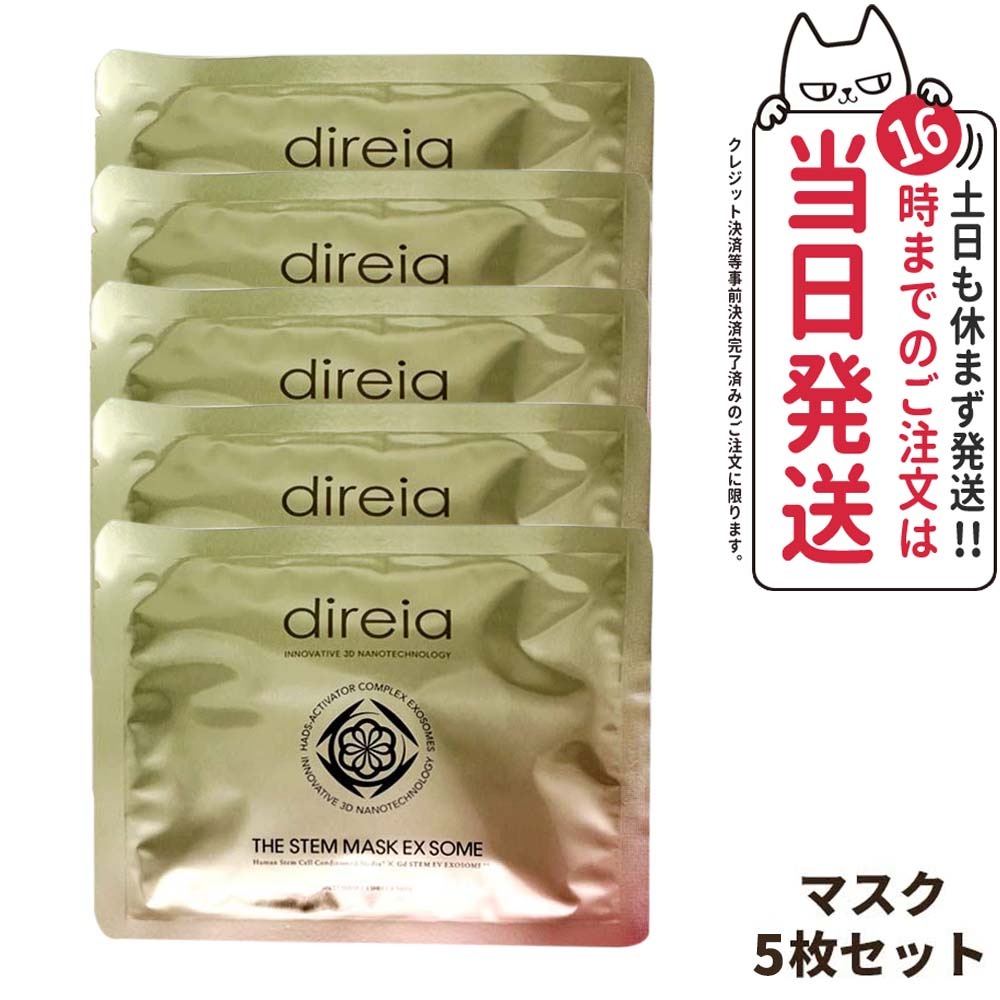 【国内正規品 5枚セット】Direia ディレイア ザ ステム マスク EXソーム 30ml 保湿 シートマスク