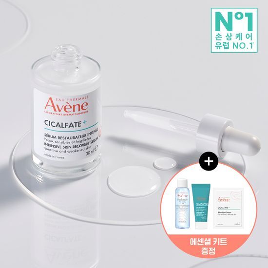 アベンヌ シカルパルト+ インテンスセラム 30ml (+エッセンスインローション25ml+クレンジングジェル15ml+ブレミッシュクリーム2ml)