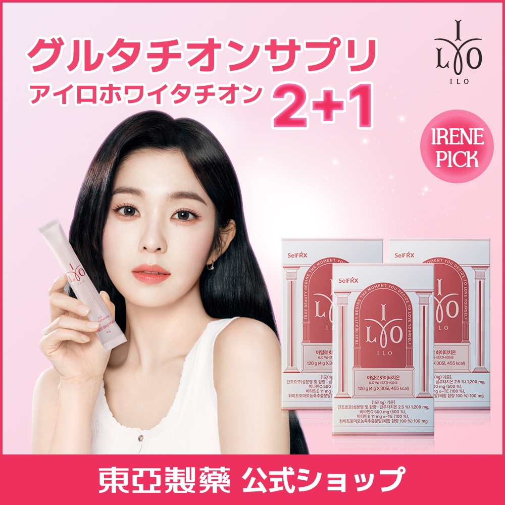 Qoo10] アイロ 【3ヶ月or1ヶ月】ホワイタチオン/飲む : 美容サポート