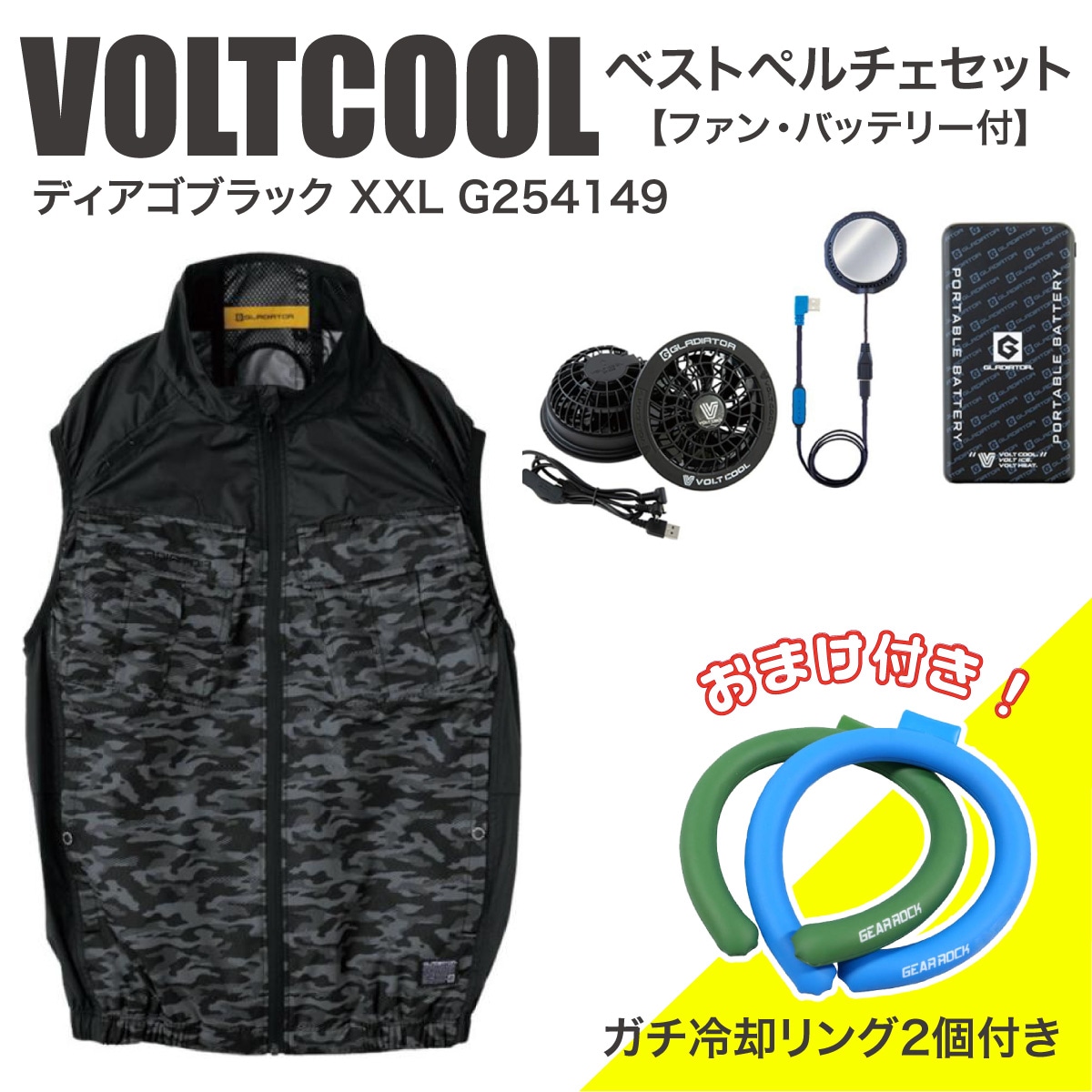 ペルチェ冷却機能付きクールベスト ブラック F 楽天市場】【即日発送】ペルチェ ベスト フルセット 2025年SS