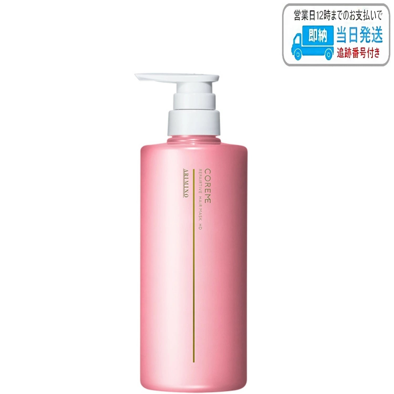 アリミノ コアミー リペアティブ ヘアマスク HD 590g LSC