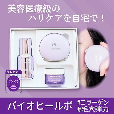 バイオヒールボ 美顔器 シュリンク 美容液 セラム クリーム 韓国 新品 Qoo10] バイオヒールボ [美顔器セット]プロバイオダムコラーゲン