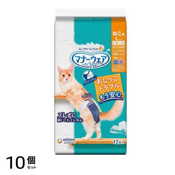 マナーウェア ねこ用紙おむつ Lサイズ 12枚入 10個セット