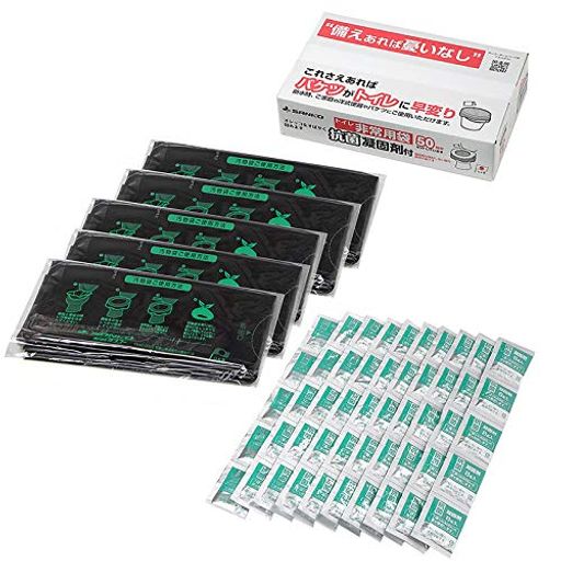 サンコー 非常用 簡易トイレ セット 日本製 非常用トイレ 抗菌 消臭 【排泄処理袋 凝固剤付 50回分】 長期保存 防災 災害 RB-05 ブラック