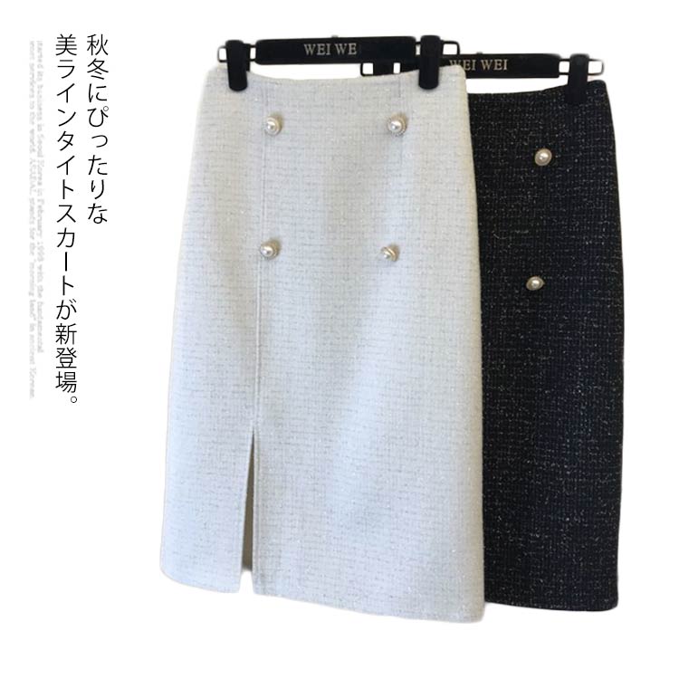 お洒落 秋冬物 オフィス 通勤 エレガント キレイめ 韓国風 シンプル スリット入り タイトスカート ロング丈 ハイウエスト ボトムス Aライン レディース スカート