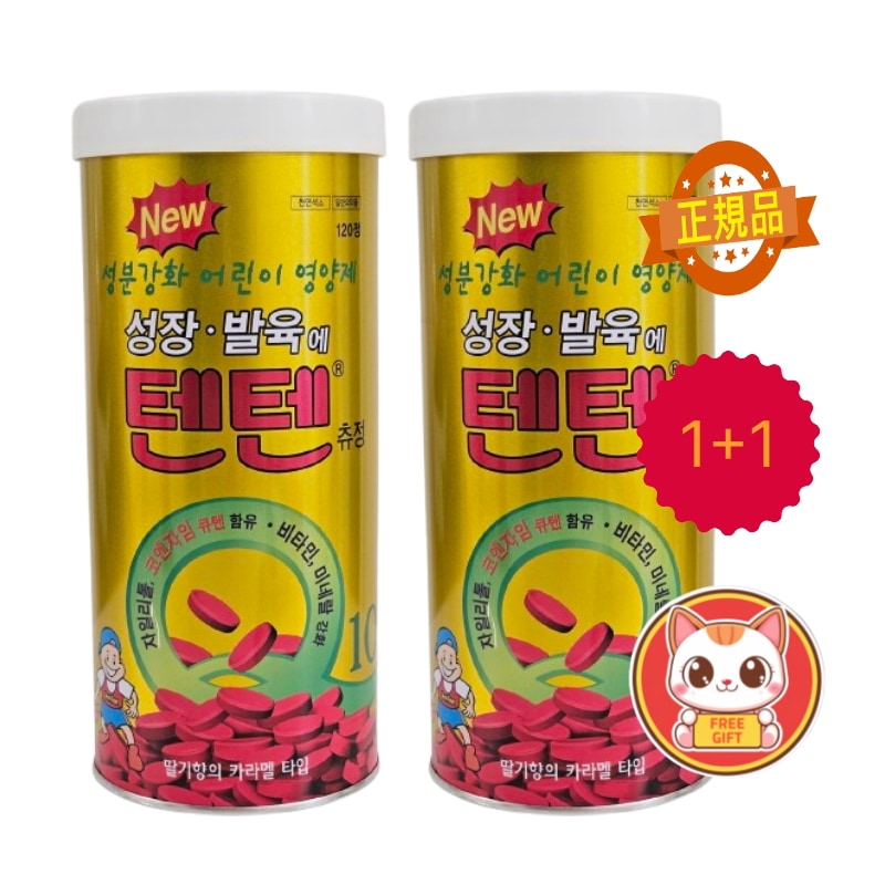 [正規品1+1] 人気 おすすめ 韓国 テンテンチュアブル 120錠×2 子供用サプリ 栄養サポート ギフト