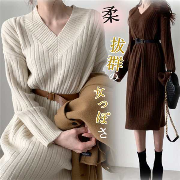 【2025新作入荷】ニットワンピース レディース ロングワンピース ミモレ丈 長袖 セーターワンピース ニット ロング マキシ セーター 秋 冬 Vネック リブ