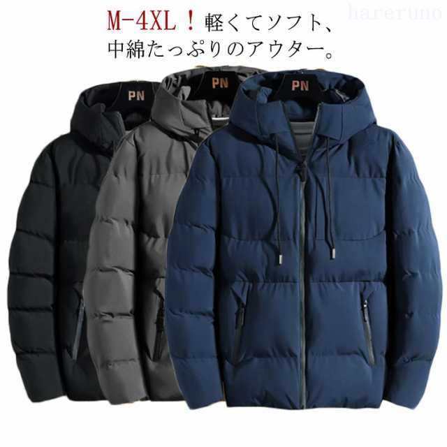 【短納期】 中綿コート メンズ おしゃれ 中綿ジャケット 軽量 厚手 あったか 防寒 保温 防風 中綿いり アウター 秋冬 ジャケット 紳士服 フード付き