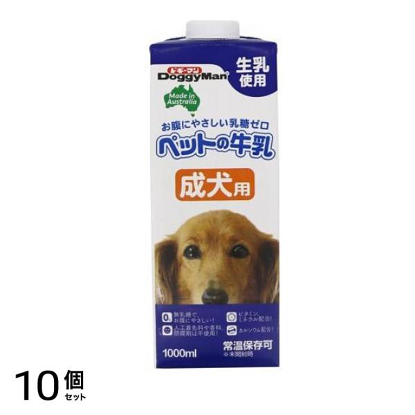 ドギーマン ペットの牛乳 成犬用 1000mL 10個セット