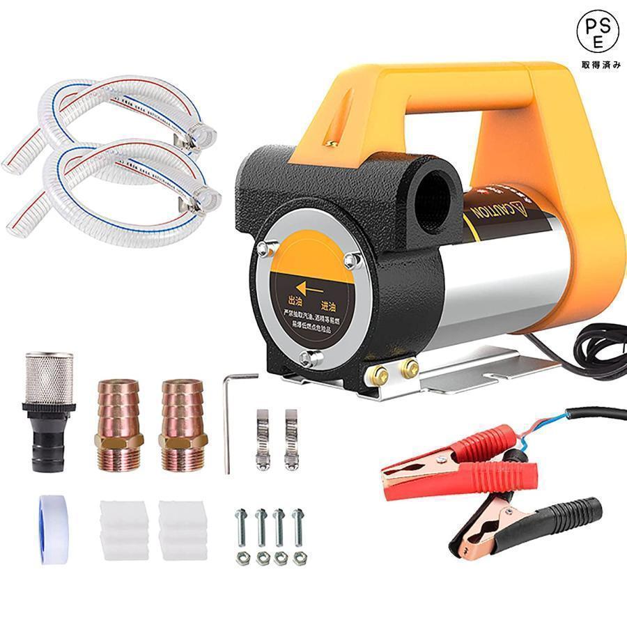 2枚購入で100円OFF電動オイル交換ポンプ自吸式オイルチェンジャー燃料ポンプ1224V 60L minポータブル電気ディーゼル油ポンプ灯油採鉱機械漁船 6m