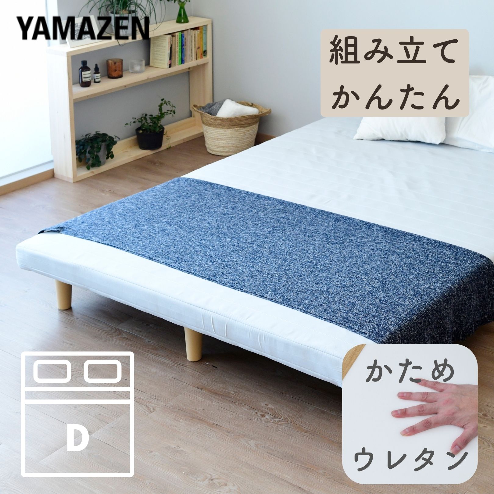 軽くて丈夫 脚付きマットレス ダブル 幅140 奥行195 高さ29cm