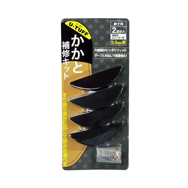 [5セット] 荒川産業 UーTAFFかかと補修キット（2足分入り） 5.5mm ARAKAWA07150X5