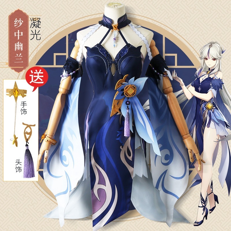 原神コスプレ服凝光c服肌紗中幽蘭コスプレアニメゲーム古風ドレスかつら靴