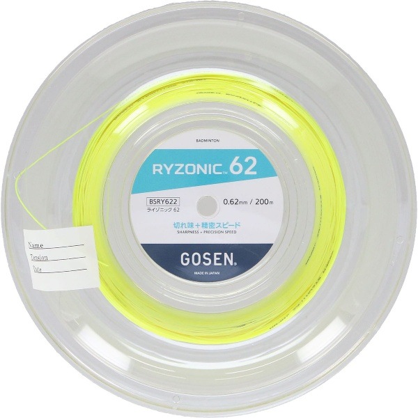 GOSEN ゴーセン RYZONIC62 ロール イエロー バドミントン ガット BSRY622YE ストリング
