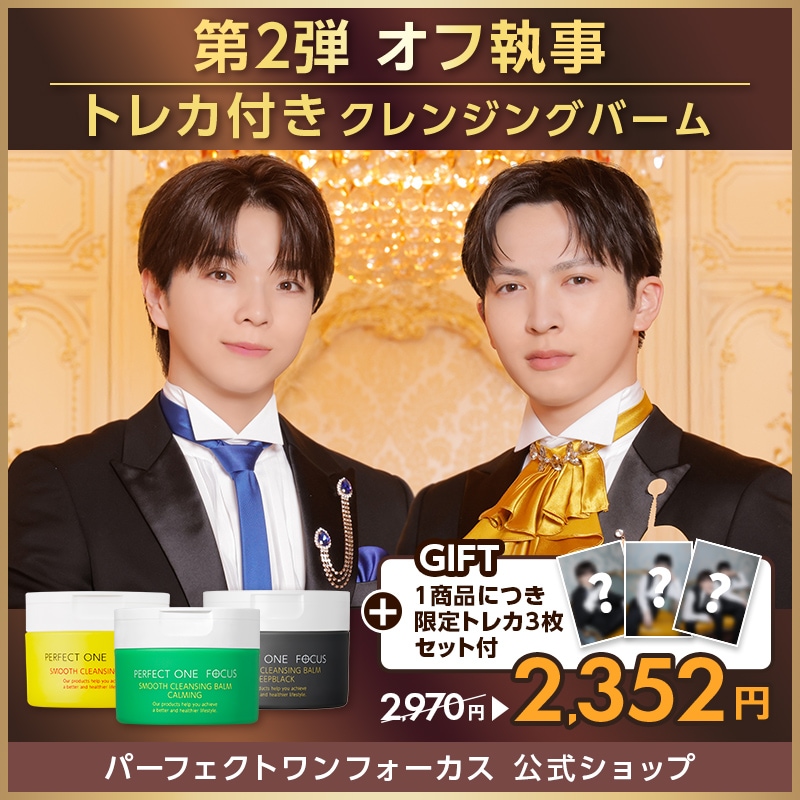Qoo10] パーフェクトワンフォーカス 【コラボ：第2弾オフ執事トレカ