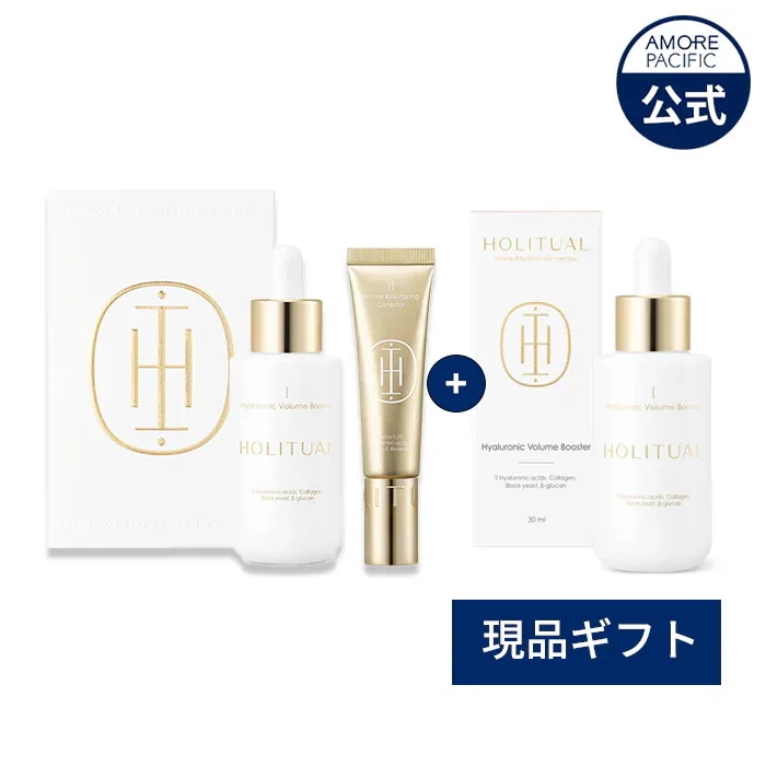 HOLITUAL スキンケアセット 楽天市場】【HOLITUAL公式】 エッセンシャル スキンケア 2種