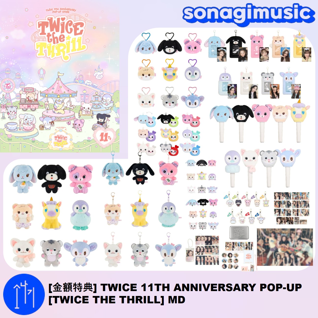 Qoo10] JYP Entertainment [公式] [金額特典] TWICE 11