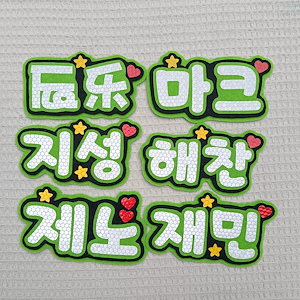 nctdream サポートスティック 光反射名札デコレーション リー・マーク・ルオ・ジェミン・ヘチャン コンサート Diy