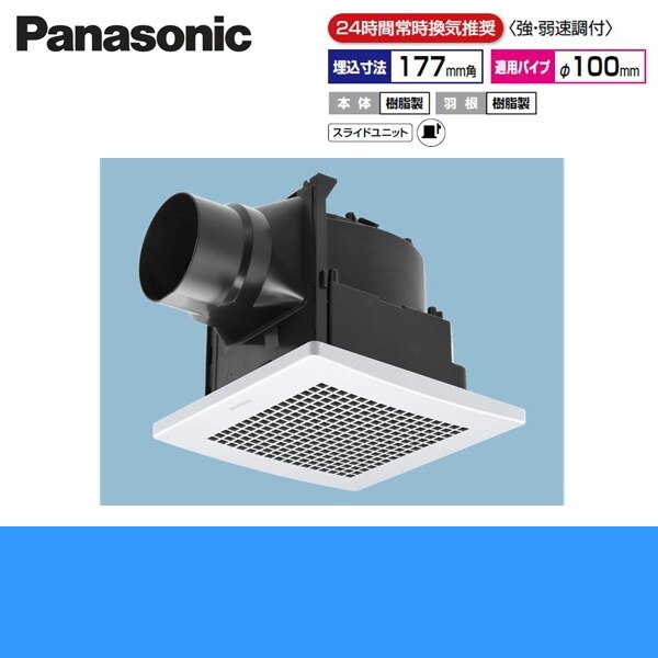 FY-17J8V/56 天井埋込形換気扇 24時間常時換気[]