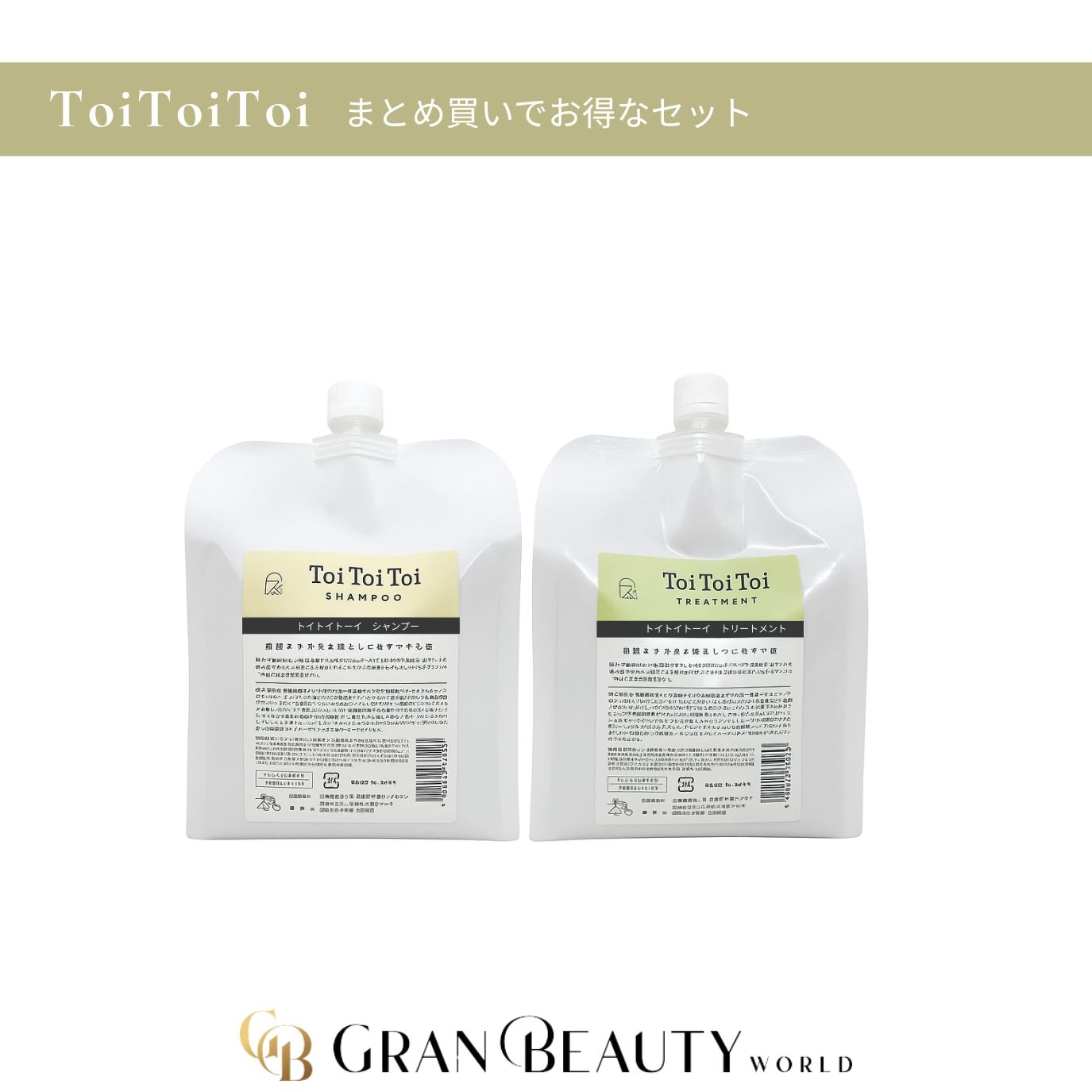 ToiToiToi シャンプー トリートメントセット 1,000g トイトイトーイ