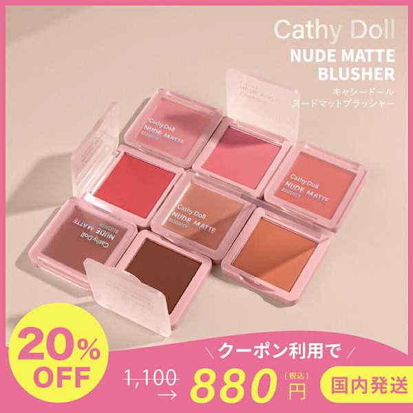 Qoo10] Cathy Doll ［CathyDoll(キャシードール)公