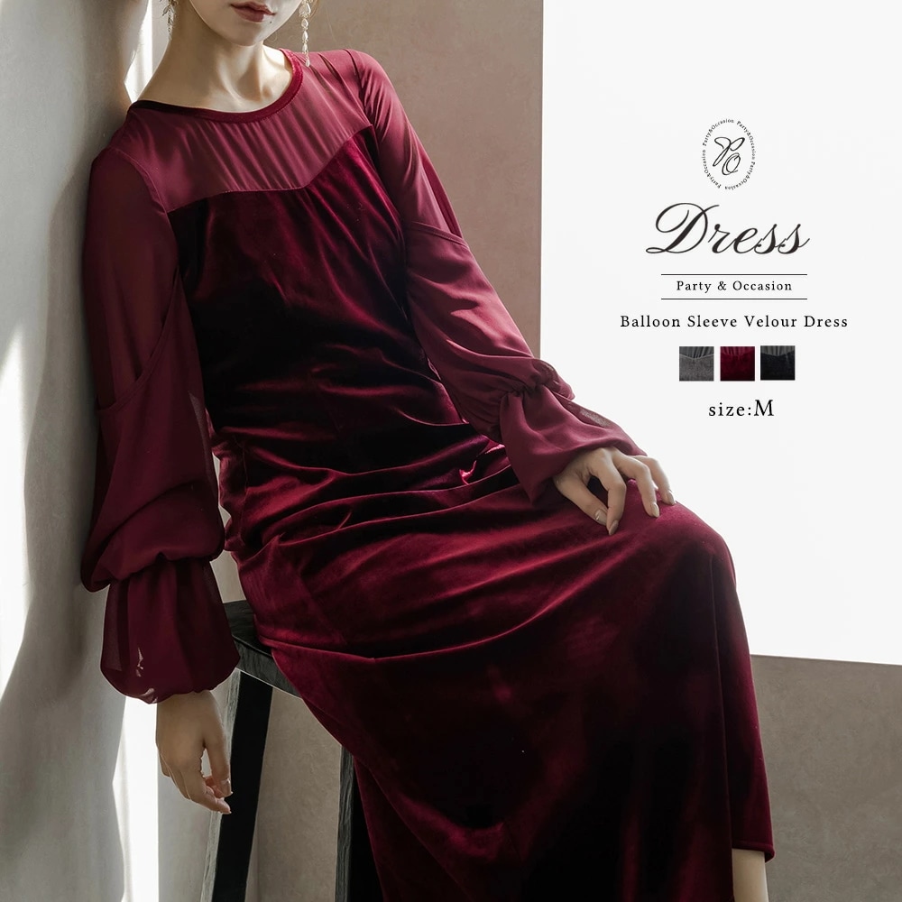 パーティードレス ワンピース 結婚式 ドレス バルーンスリーブベロアドレス フォーマルドレス ベロア 長袖 ロング丈 ピアノ発表会 二次会 披露宴 成人式 同窓会 食事会 20代 30代 40代 送料 13,728円