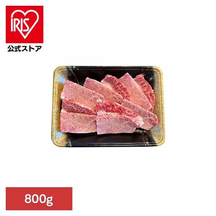 黒毛焼肉 800g Tokka (代引不可)(TD)