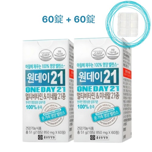 [チョングンダン社健康]1+1 ワンデー21 マルチビタミン&ミネラル60錠 ギフトセット ダイエットサプリビタミンCサプリ