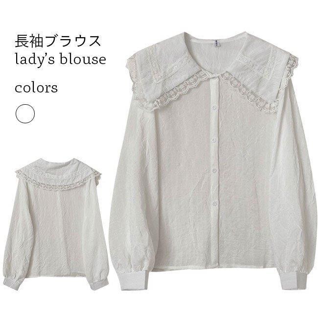 ブラウス レディース レースブラウス 白 シャツ 長袖 カジュアルシャツ ゆったり 可愛い 長袖ブラウス レース襟 おしゃれ レトロ バレンタイン 2023 プレゼント
