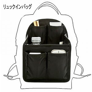 A【リュックインバッグ】カバン 中身 整理 インナーバッグ インバッグ バッグインバッグ 大容量