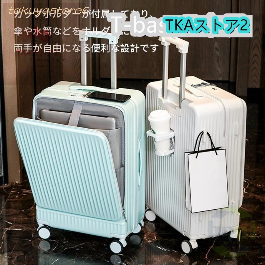 スーツケース キャリーケース 機内持ち込み フロントオープン 前開き USBポート付き 充電口 カップホルダー付き 43L69L 大容量 多機能スーツケース