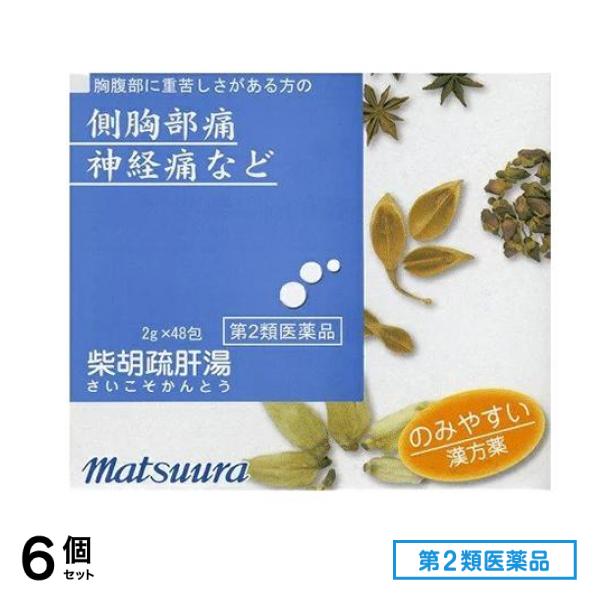 第2類医薬品 27松浦漢方 柴胡疏肝湯(さいこそかんとう)エキス細粒 2g (×48包) 6個セット